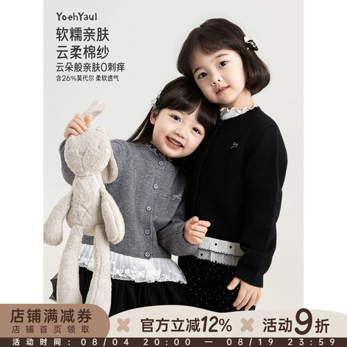 幼悠童装女童毛衣开衫春秋款儿童网纱法式轻甜风秋装休闲百搭上衣