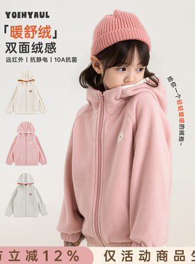 幼悠女童外套2026新款保暖蓄热连帽上衣双面绒抗菌宽松小女孩秋装