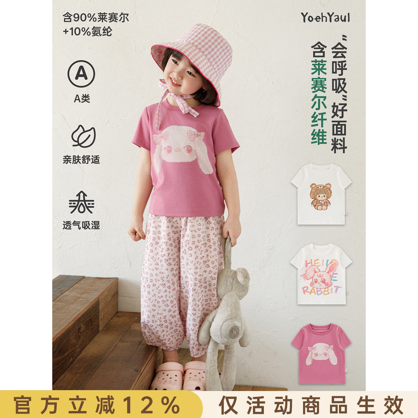 幼悠女童T恤2026夏季新款莱赛尔清凉短袖卡通上衣合身短款夏装潮图片