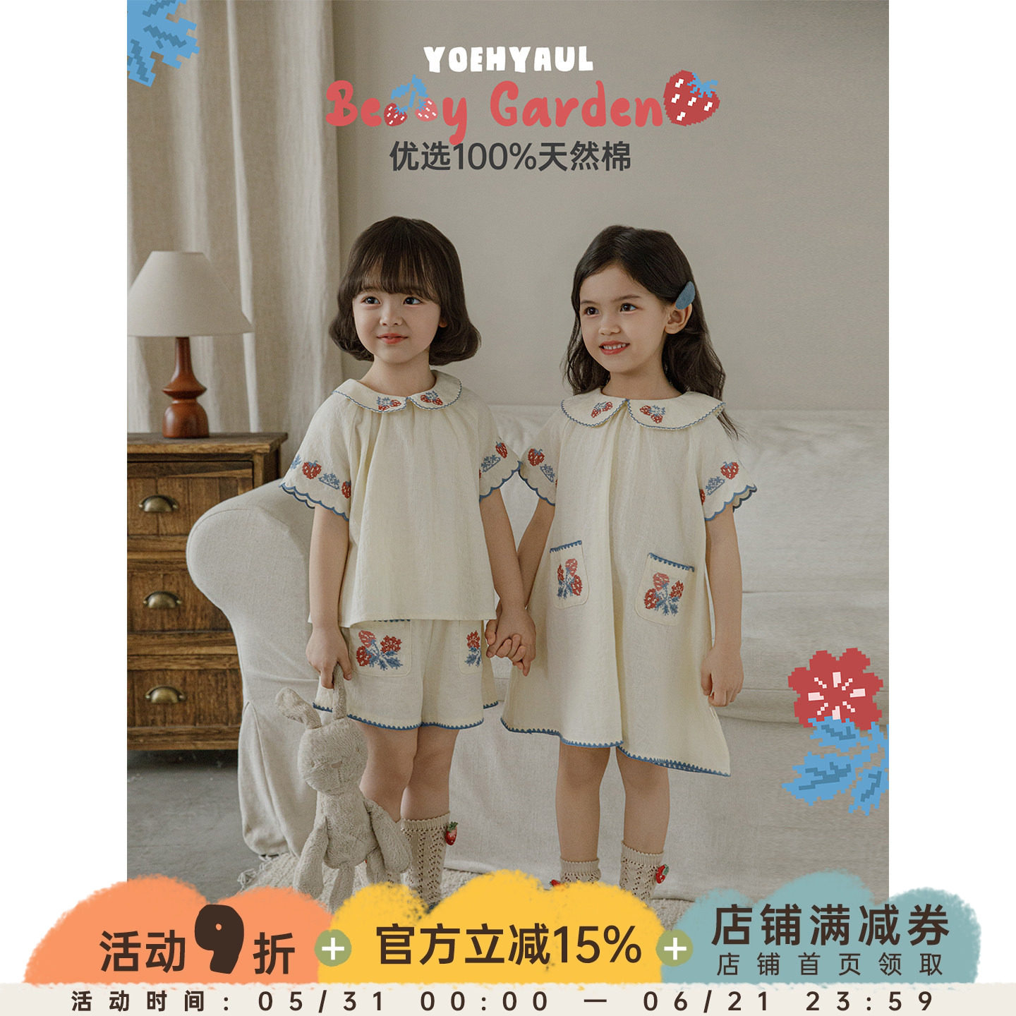 幼悠女童森系套装夏季新款纯棉草莓娃娃衫清凉短裤时尚百搭连衣裙