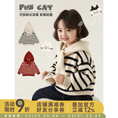 潮 可拆卸长耳帽条纹毛衣蓬松保暖儿童针织衫 幼悠女童2025冬季 新款