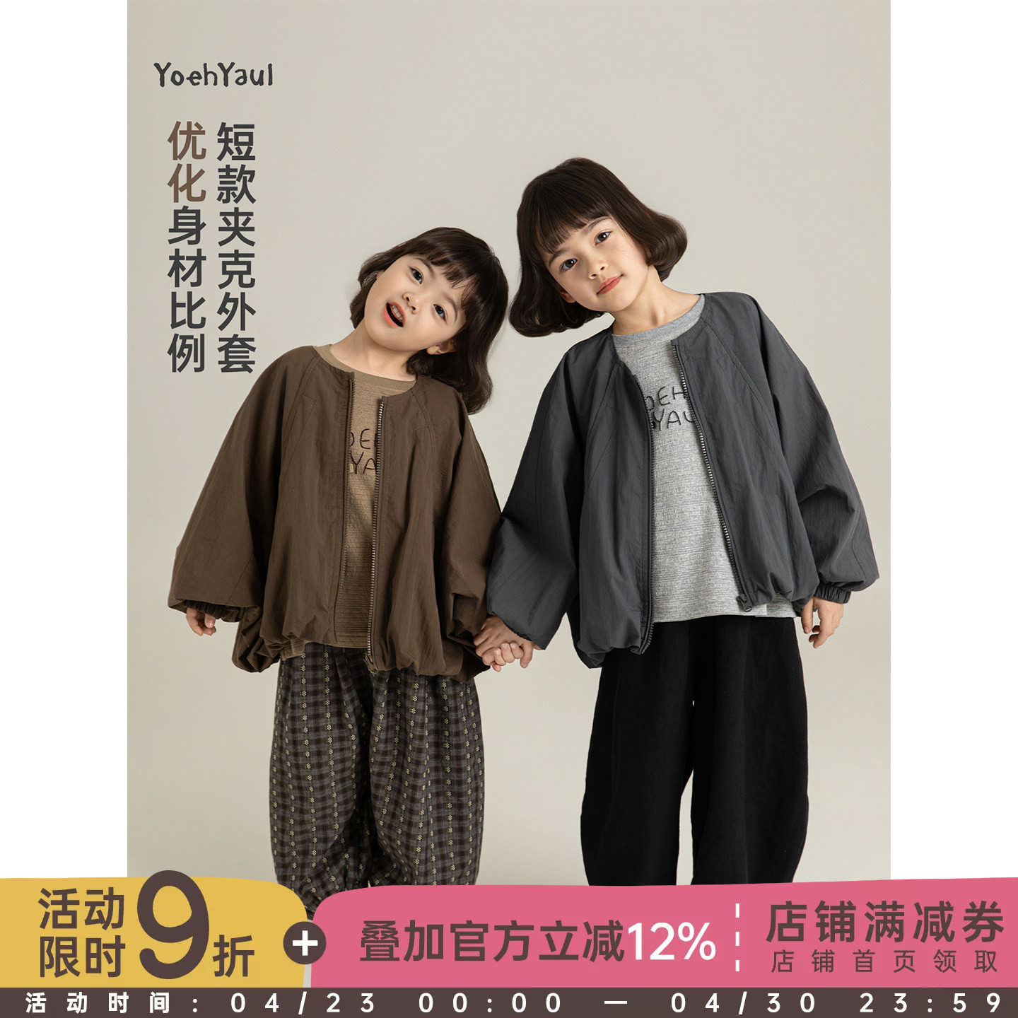 幼悠女童2026春季新款摩登感短款夹克外套时尚宽松儿童显瘦上衣潮