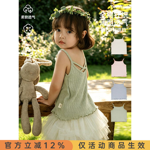 幼悠女童小吊带夏季新款儿童纯棉透气T恤凉感轻薄小女孩上衣夏装