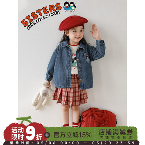 幼悠女童秋季翻领印花不掉色外套