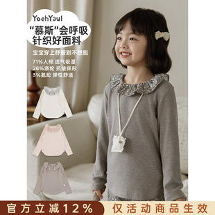幼悠女童打底衫2026新款荷叶领亲肤长袖T恤田园复古柔软儿童秋装