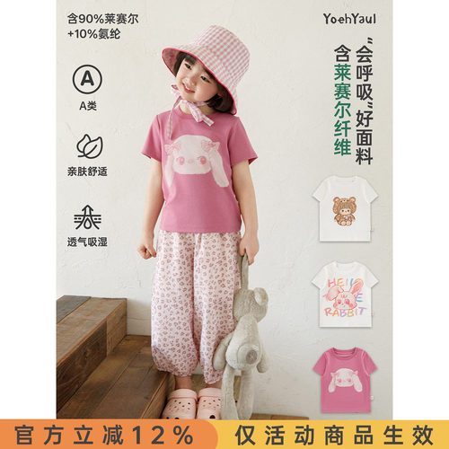 幼悠女童T恤2026夏季新款莱赛尔清凉短袖卡通上衣合身短款夏装潮