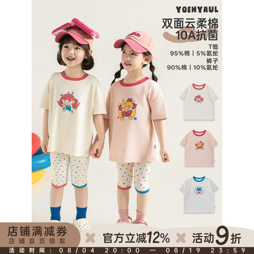 幼悠女童套装夏季新款抗菌卡通短袖T恤彩色波点儿童打底裤两件套
