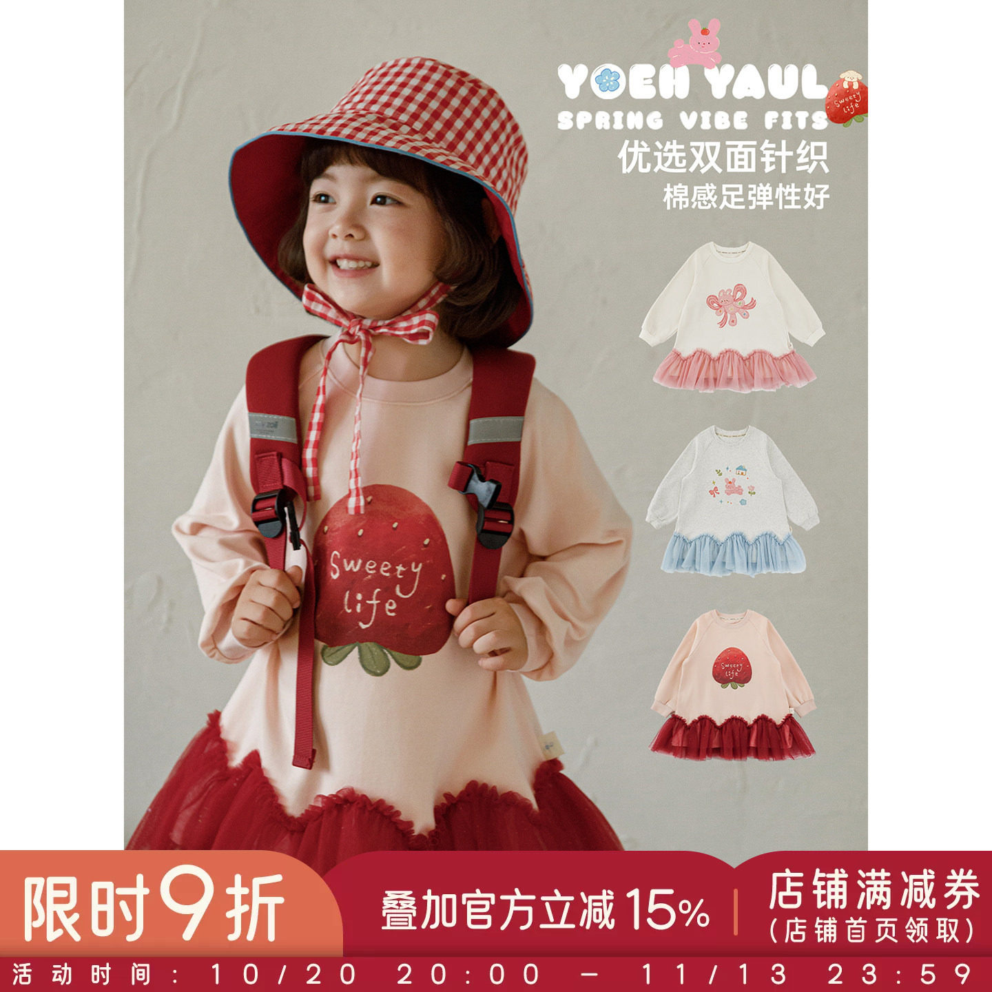 幼悠女童2026春秋新款卡通双面针织卫衣时尚韩系小仙女网纱卫衣裙