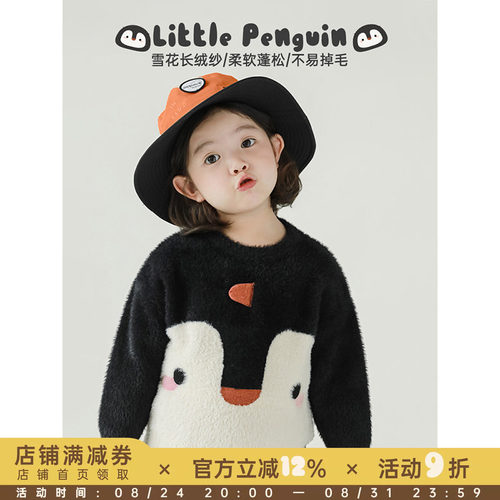 幼悠女童撞色拼接企鹅套头毛衣冬季萌趣可爱温软顺滑宽松落肩上衣