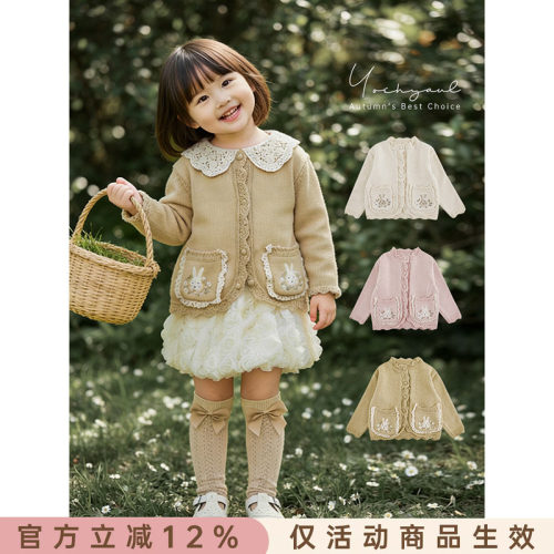 幼悠女童童话森系风毛衣开衫春秋白兔与花刺绣口袋保暖休闲上衣潮