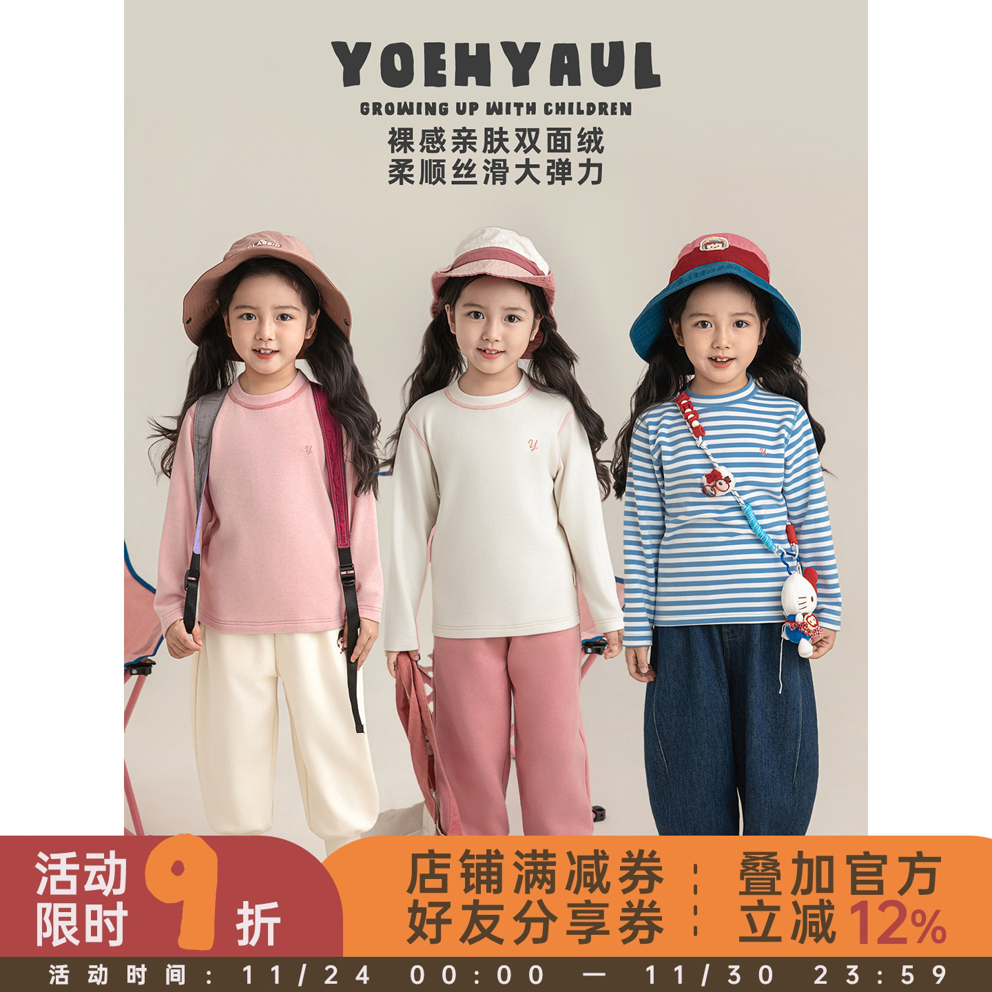 幼悠 女童双面绒撞色无骨缝合打底衫2025秋冬轻盈保暖百搭休闲T恤