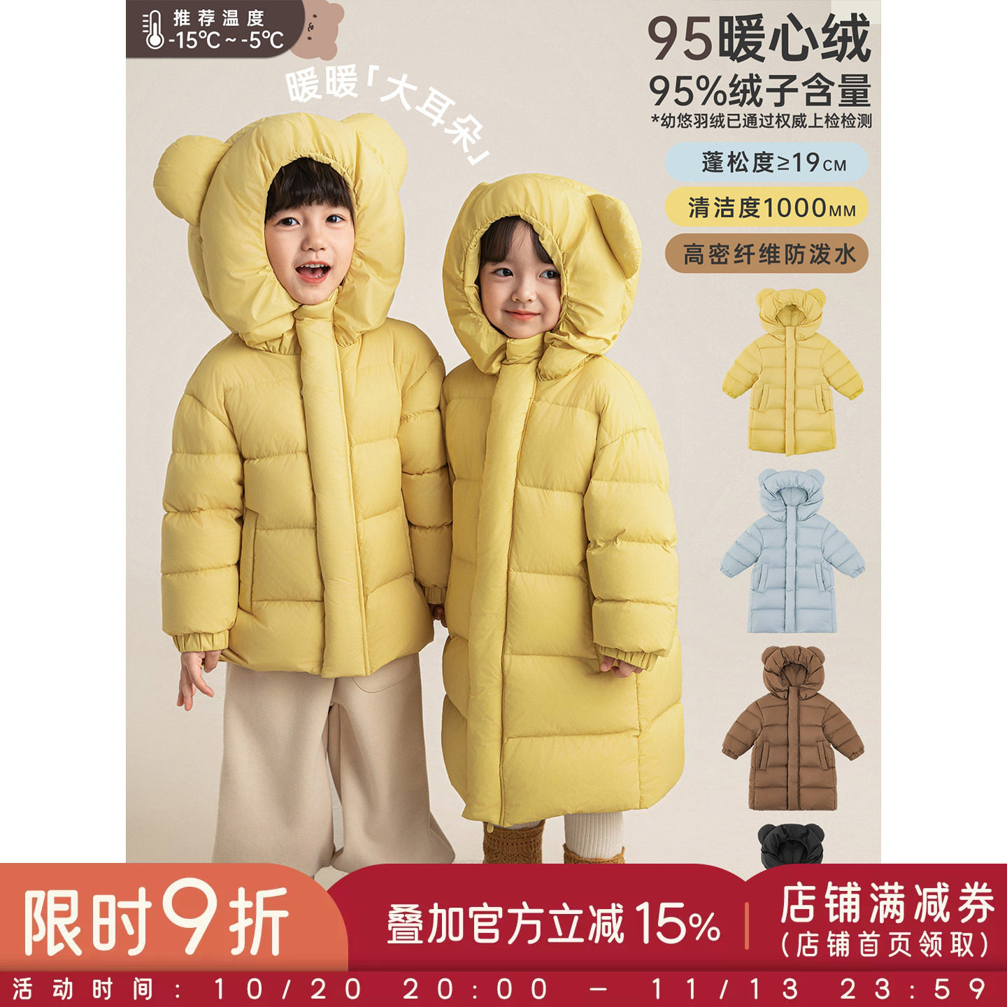 幼悠女童2026冬季新款加厚保暖95白鸭绒羽绒服中长款儿童保暖外套