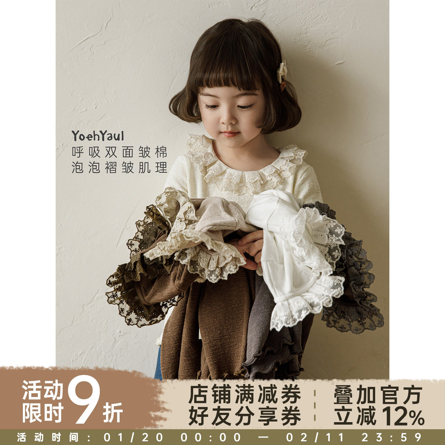 【春一波 上新九折  】氧气美少女 双面泡泡皱 蕾丝领T恤,童装/婴儿装/亲子装,T恤,淘宝优惠券,粉丝福利购,淘宝优惠卷