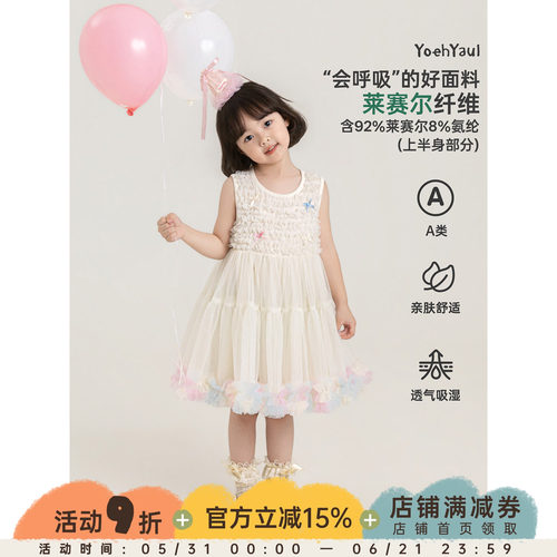 幼悠女童连衣裙夏季拼接渐变网纱裙柔软亲肤透气简约无袖公主裙潮
