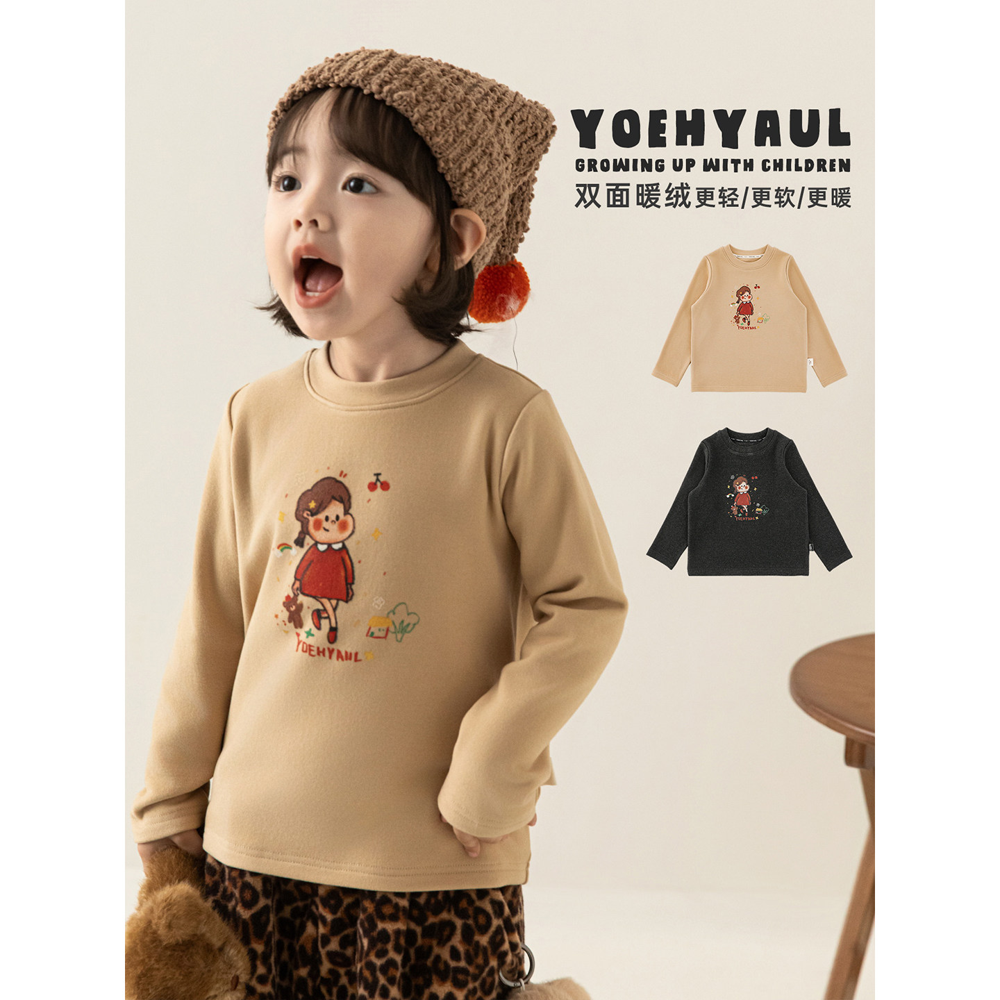幼悠童装女童加绒打底衫2025新款儿童基础百搭保暖可爱小女孩t恤,童装/婴儿装/亲子装,卫衣/绒衫,淘宝优惠券,粉丝福利购,淘宝优惠卷