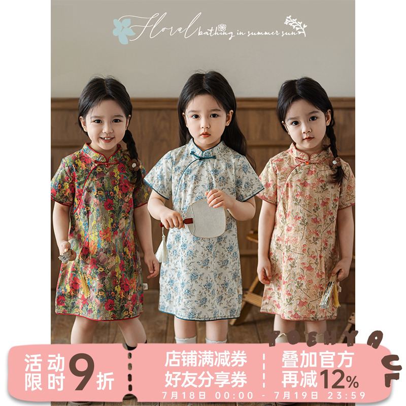 幼悠女童浓芳花束数码印花旗袍2025夏季柔美婉约一字盘扣连身裙潮