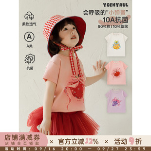 幼悠女童夏季新款短袖圆领水果T恤高弹抗菌可爱百搭儿童清凉上衣