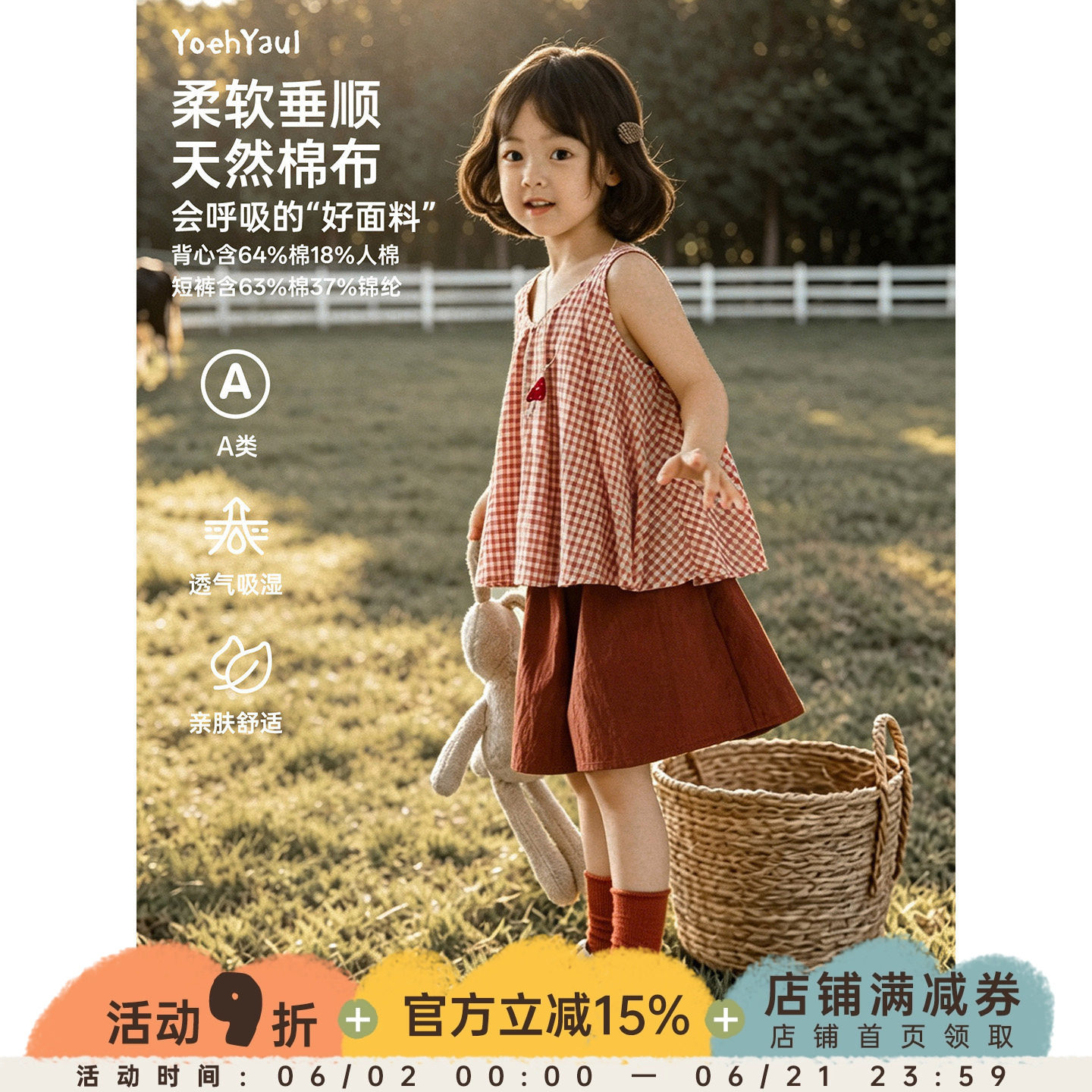 幼悠女童套装2026新款儿童红色格纹小衫夏季宽松清凉女孩阔腿短裤