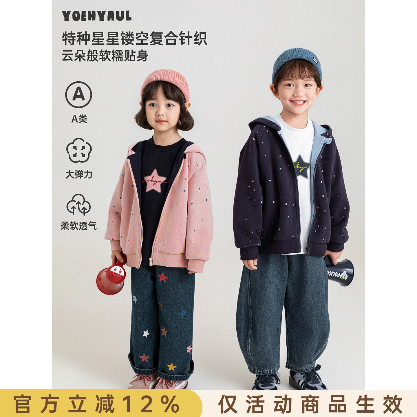 幼悠女童外套初秋新款儿童星星镂空休闲连帽衫宽松小女孩上衣童装图片
