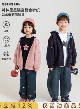 幼悠女童外套初秋新款儿童星星镂空休闲连帽衫宽松小女孩上衣童装