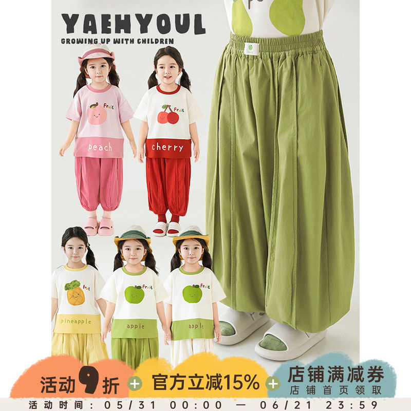 幼悠女童糖果色水果绣标清爽防蚊裤2025夏季轻薄透气休闲灯笼裤潮
