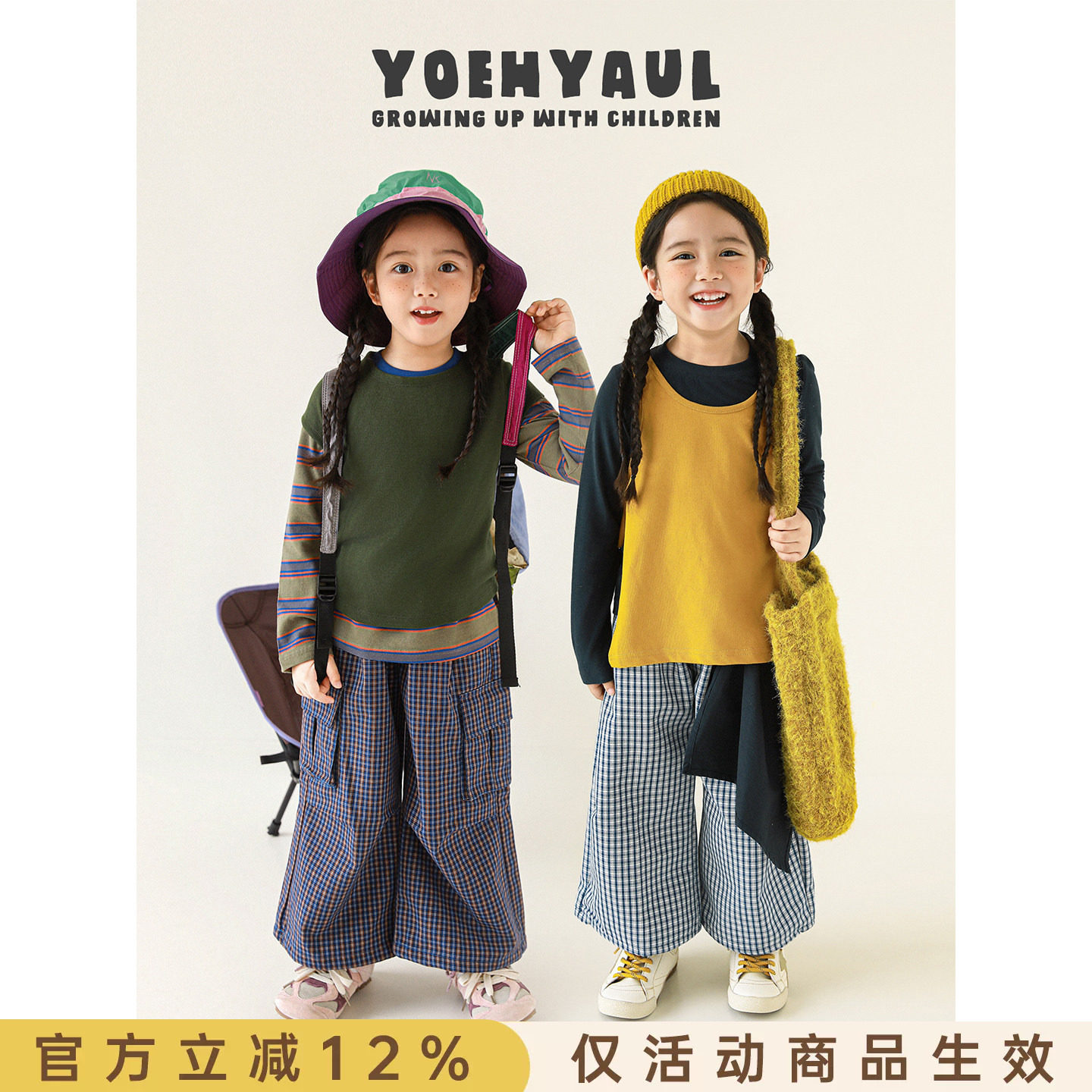 幼悠女童2026春秋儿童萌趣可爱可拆撞色吊带打底衫保暖抗寒两件套图片