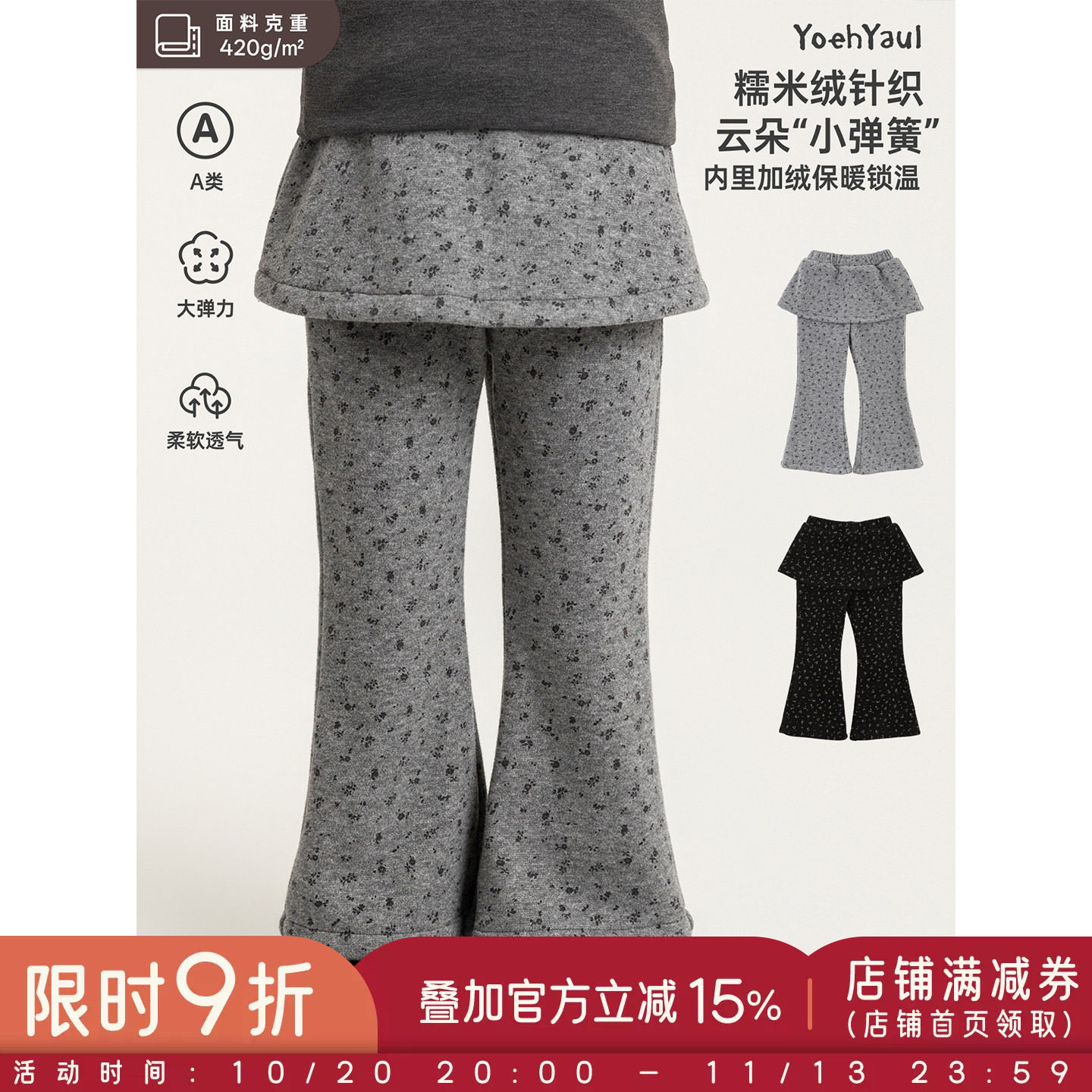 幼悠女童裙裤冬季新款加绒保暖假两件喇叭裤蓄热复古碎花儿童裤子