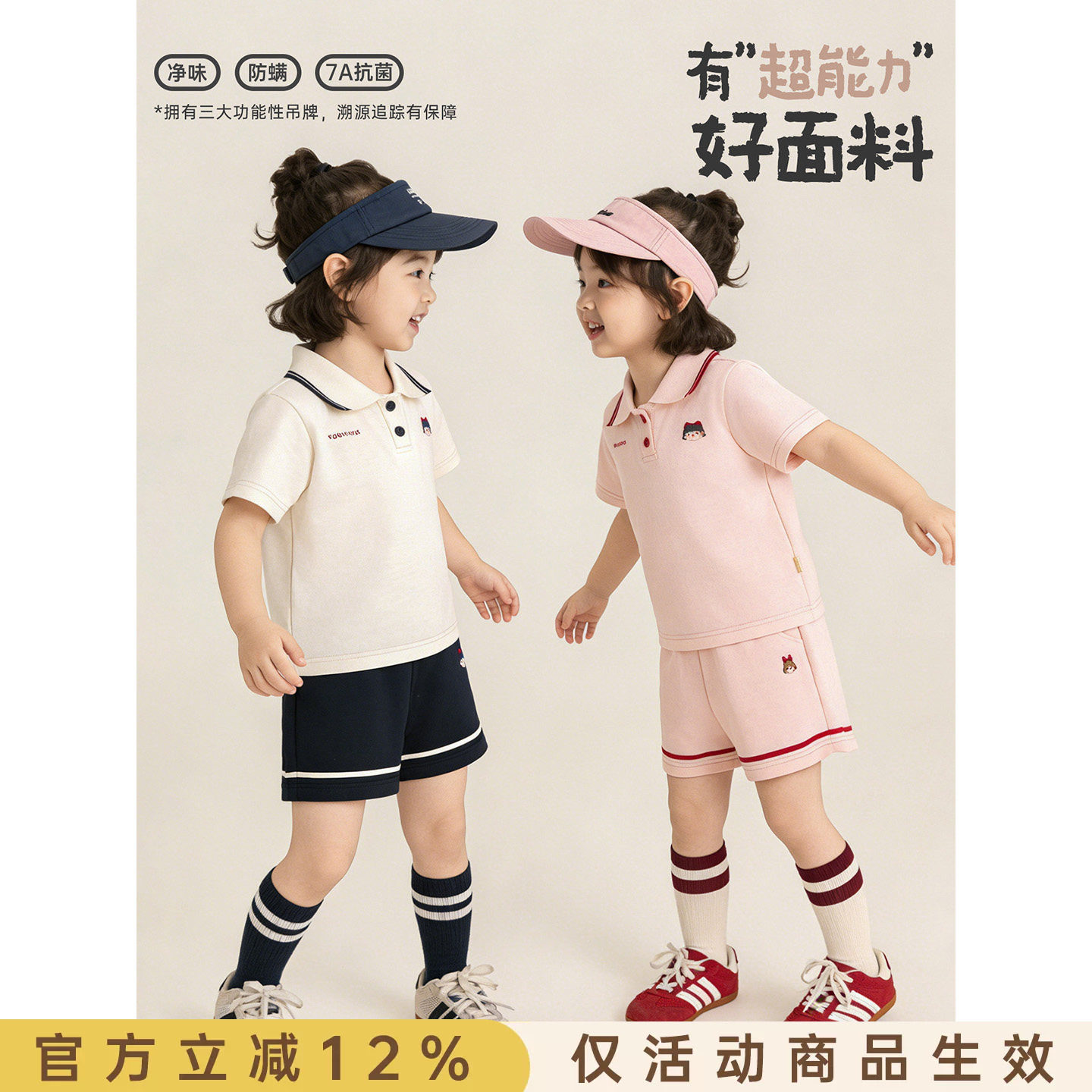 幼悠女童运动套装polo领短袖抗菌T恤速干清凉儿童短裤学院风夏装图片