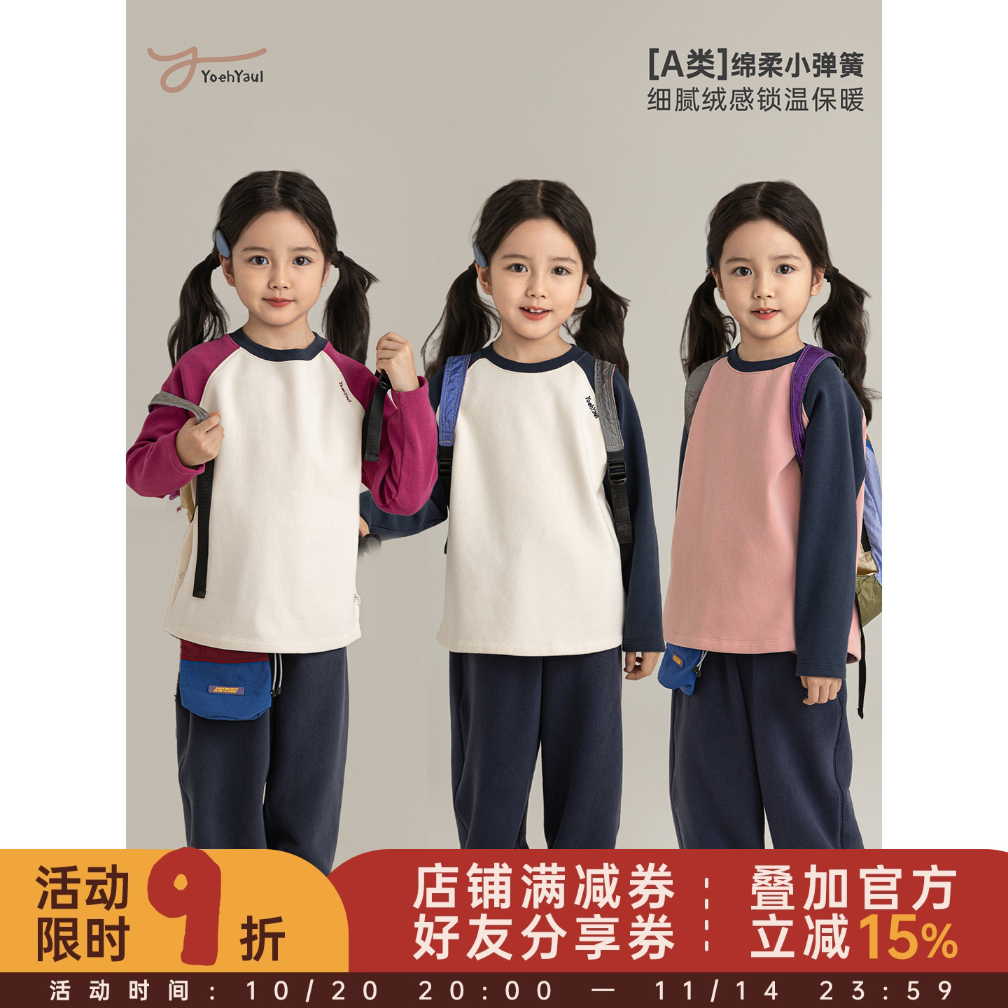 幼悠 女童柔软亲肤撞色插肩圆领打底衫秋冬精致绣花时尚长袖T恤潮