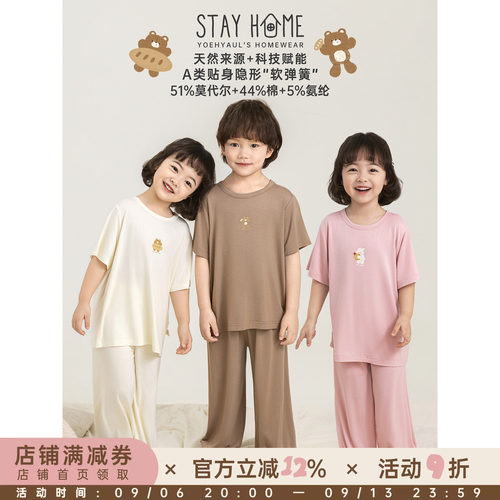 幼悠女童夏季新款凉感莫代尔家居服套装卡通束脚防蚊儿童透气睡衣