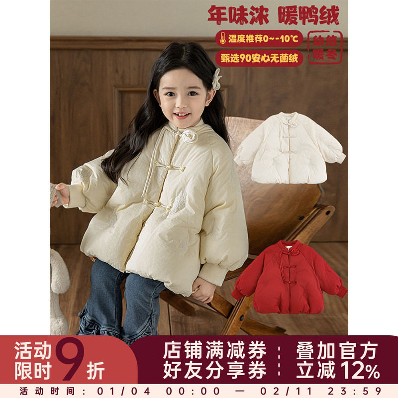 幼悠女童短款绣花羽绒服冬季灵动俏皮防风保暖中式立领插肩袖外套,童装/婴儿装/亲子装,羽绒服,淘宝优惠券,粉丝福利购,淘宝优惠卷
