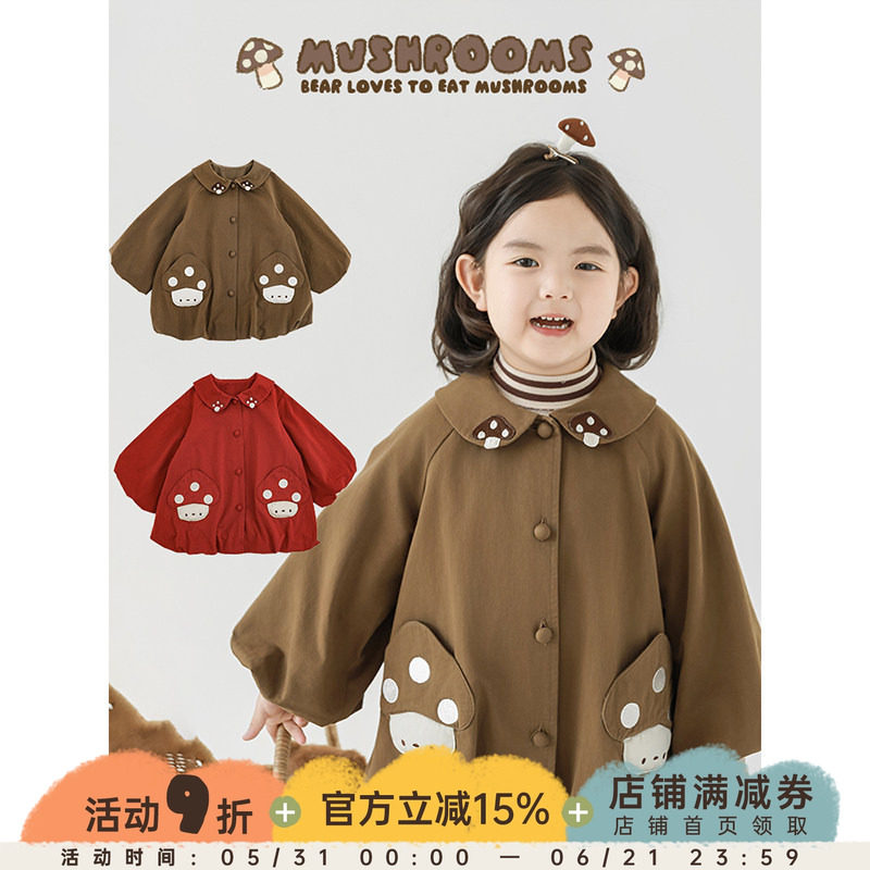 幼悠女童娃娃翻领风衣春秋童趣可爱蘑菇贴布口袋小熊玩偶连帽外套