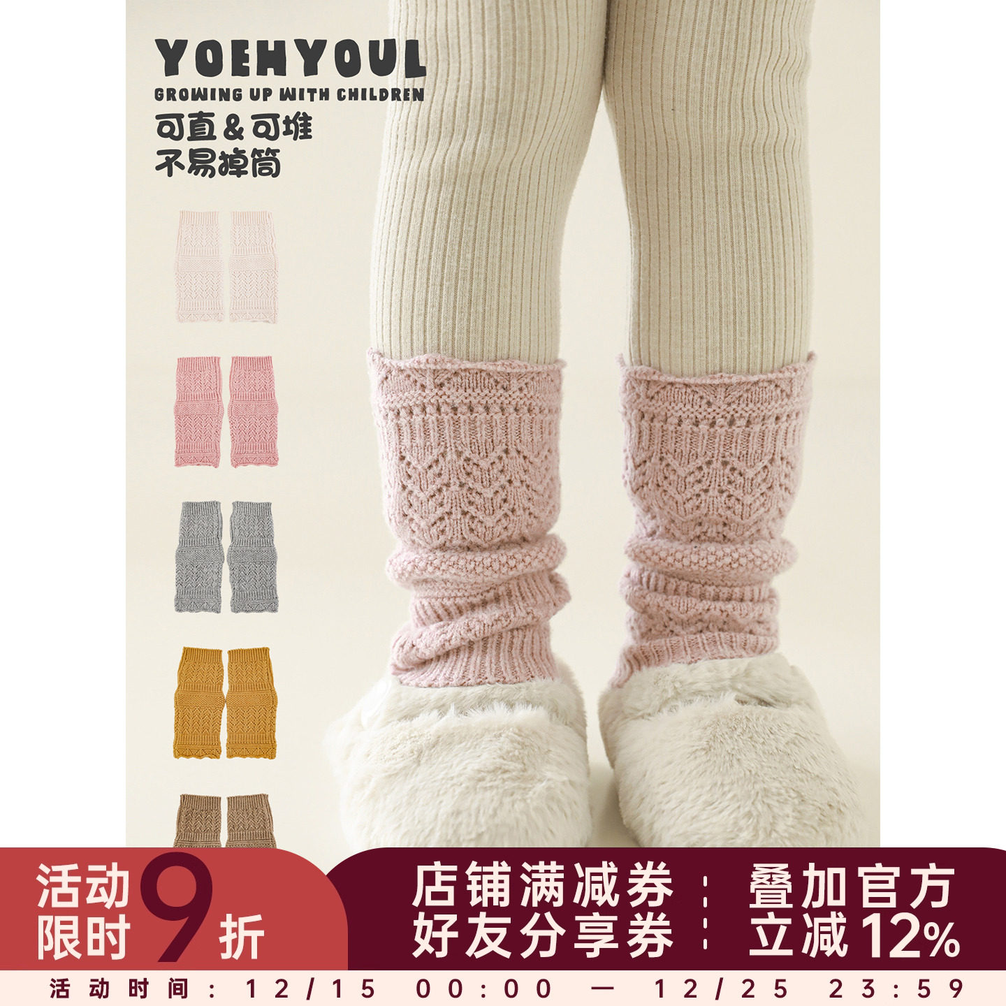 幼悠女童2025冬季新款时尚复古多色堆堆袜套亲肤保暖儿童可爱袜子