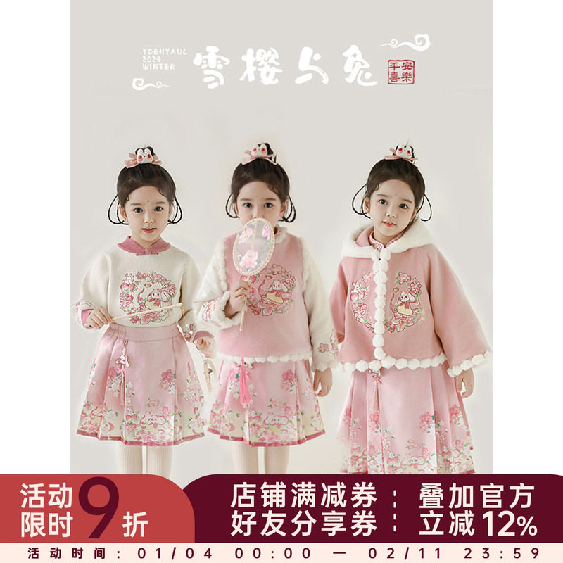 幼悠女童粉色年服系列冬季万针刺绣毛衣小巧插肩年服外套多件套潮,童装/婴儿装/亲子装,套装,淘宝优惠券,粉丝福利购,淘宝优惠卷