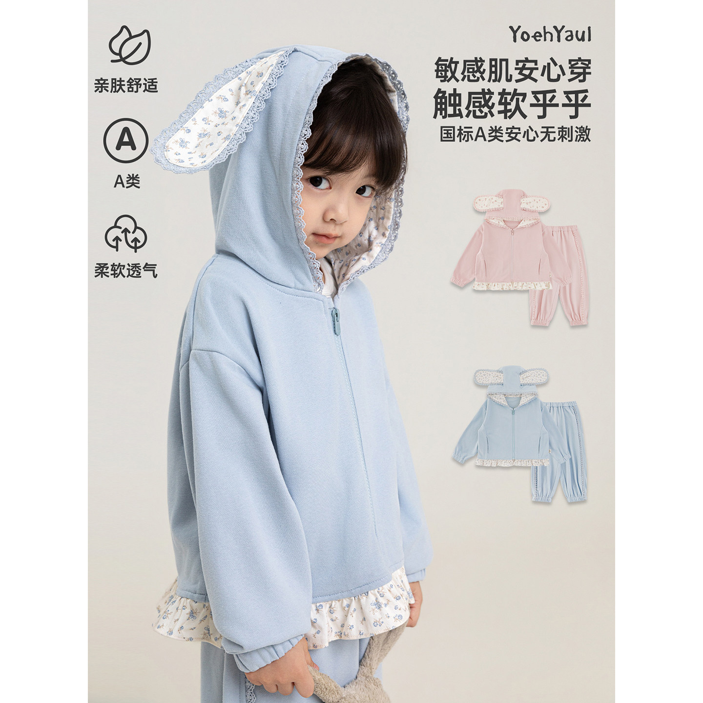 幼悠女童套装儿童秋季新款长袖甜美外套透气束脚运动长裤两件童装图片