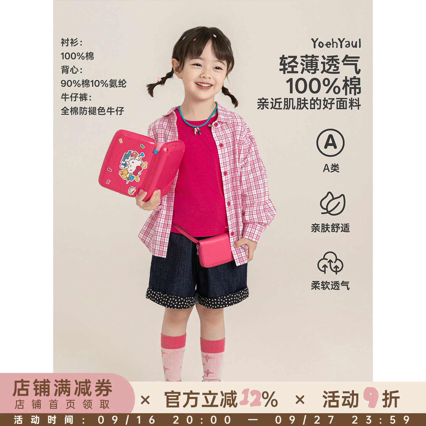 幼悠女童套装儿童夏季小兔格子长袖衬衫无袖背心宽松清凉牛仔短裤图片