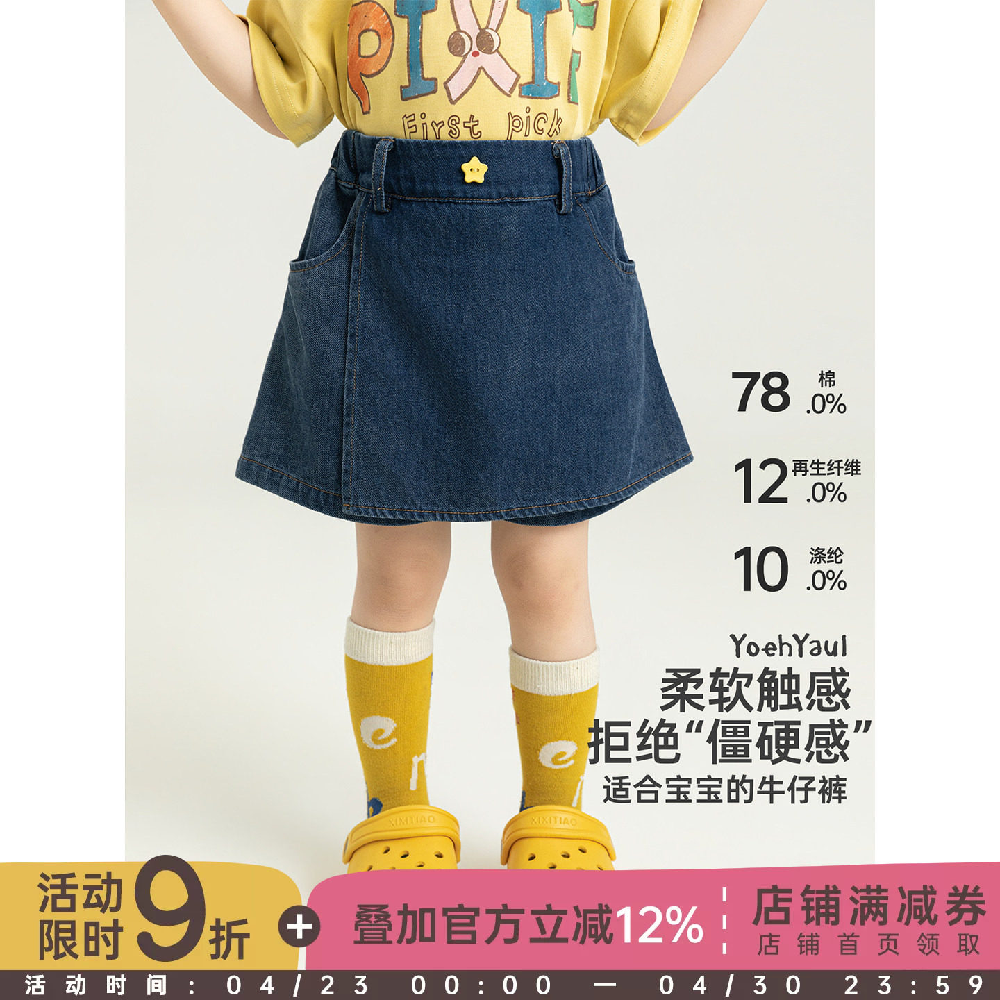 幼悠女童夏季时尚假两件裤裙2026新款挺括百搭显高显瘦牛仔短裤潮