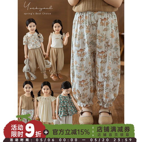 幼悠女童森系兔子系列灯笼阔腿裤夏季童趣可爱菱格提花休闲裤子潮