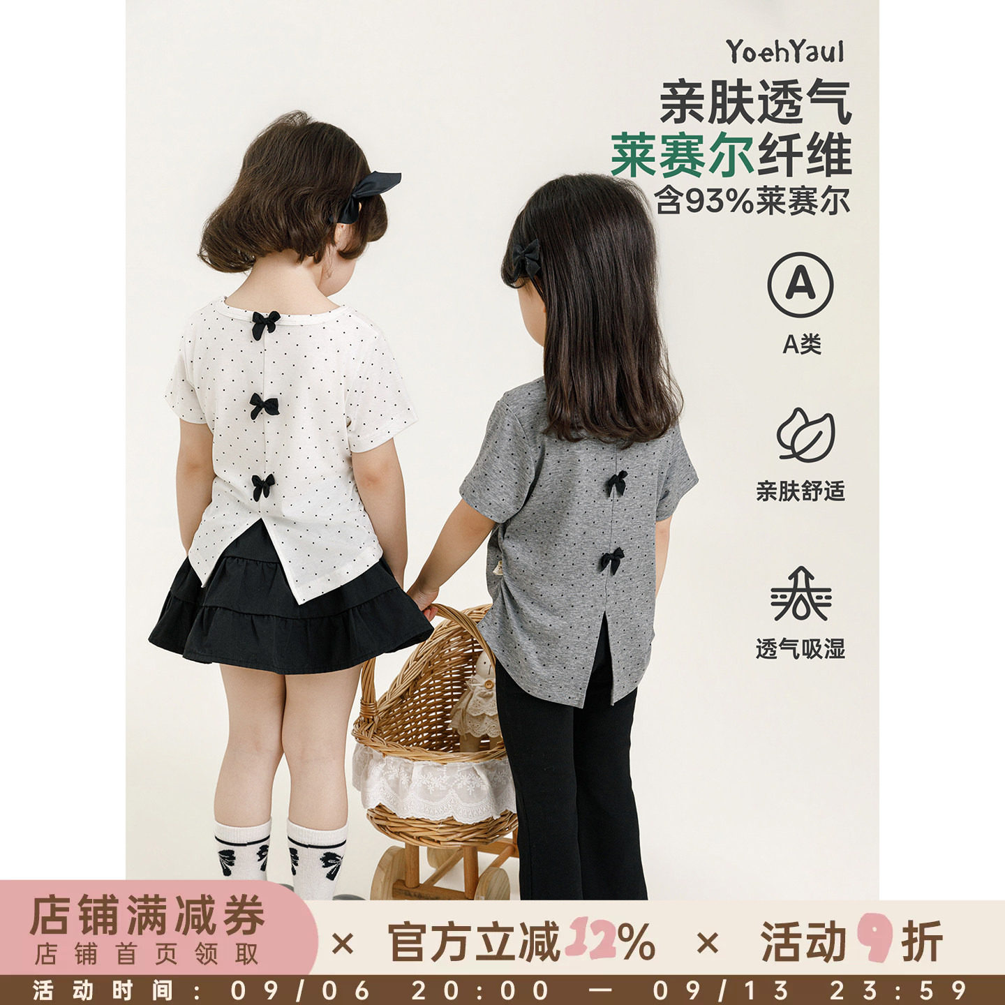 幼悠童装夏季新款短袖凉感莱赛尔T恤 2026女宝宝百搭短款儿童上衣图片