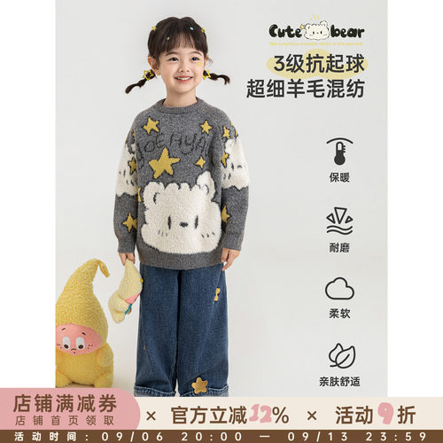 幼悠女童毛衣2026新款保暖蓄热羊毛混纺上衣萌趣可爱小熊儿童秋装