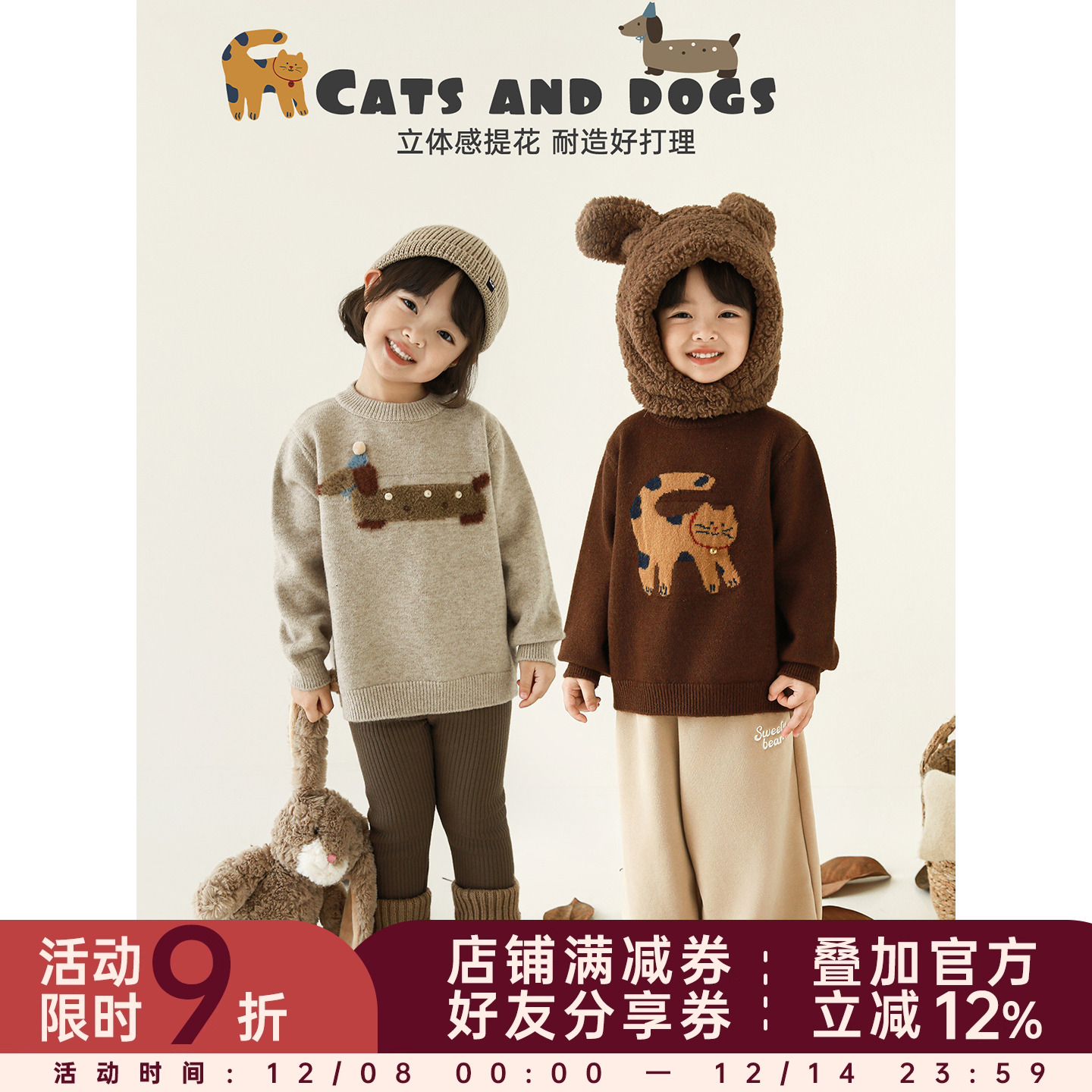 幼悠女童2025冬季圆领卡通动物毛衣宽松厚实保暖立体提花针织上衣