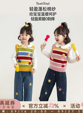 幼悠女童毛衣儿童秋季新款多巴胺彩虹条纹无袖背心柔软透气马甲潮