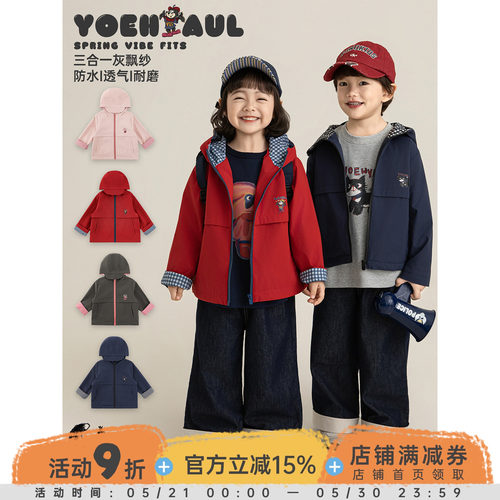 幼悠女童2026春季新款儿童连帽防水外套三合一春装冲锋衣户外上衣
