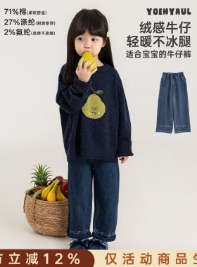 幼悠女童牛仔裤冬季新款加绒加厚保暖直筒裤宽松不易褪色儿童裤子