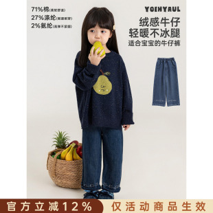 幼悠女童牛仔裤冬季新款加绒加厚保暖直筒裤宽松不易褪色儿童裤子