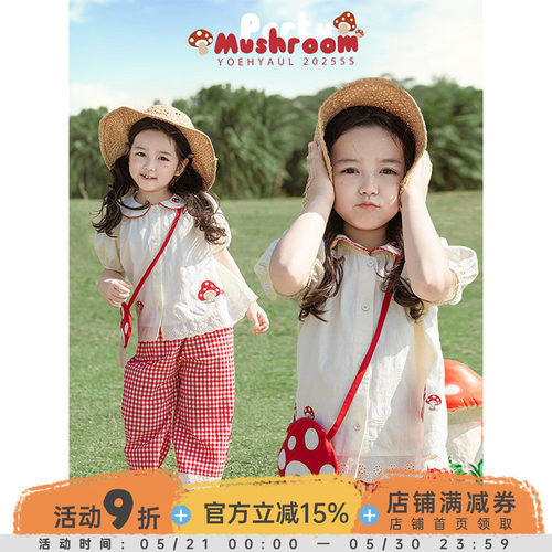 幼悠女童田园套装夏季撞色曲牙马蹄领衬衫遮肉显瘦宽松直筒裤子潮