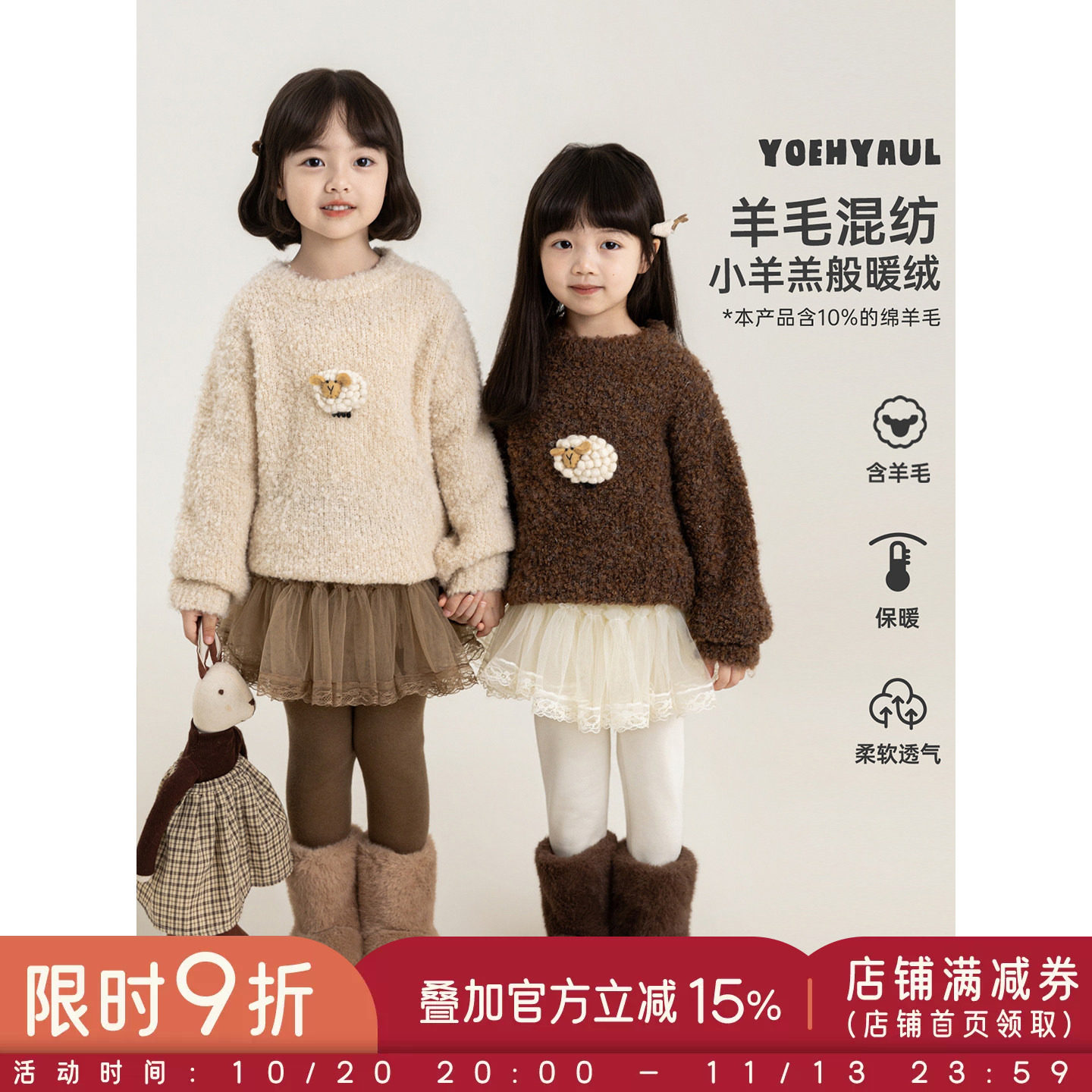 幼悠女童毛衣冬季新款羊毛混纺保暖大地色系上衣亲肤蓄热女孩冬装