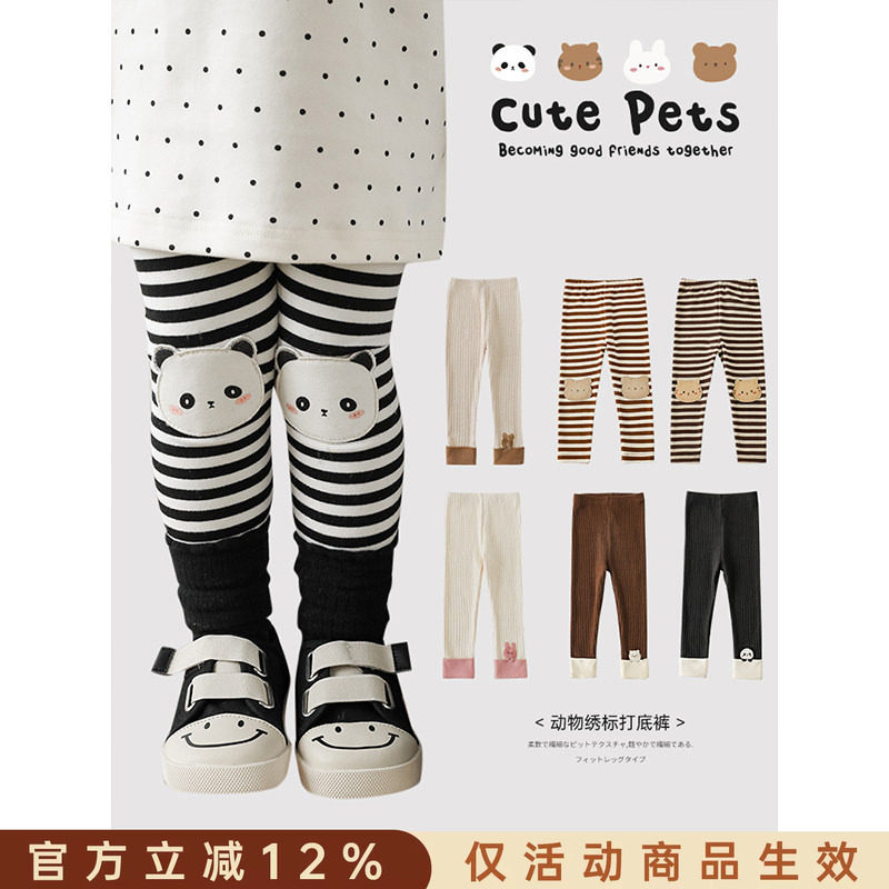 幼悠女童数码印花割边绣花打底裤秋冬儿童柔软亲肤动感条纹裤子潮
