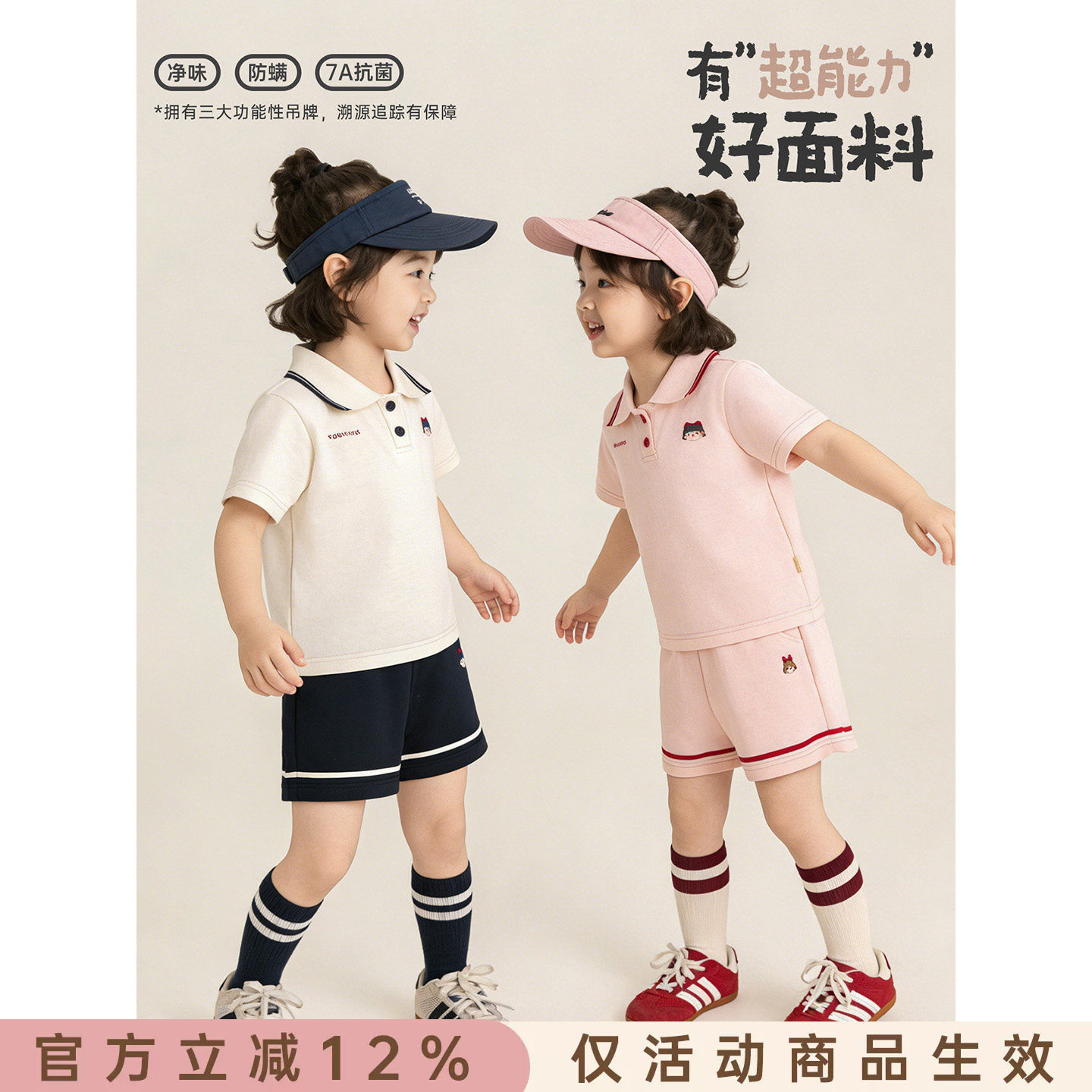 幼悠女童运动套装polo领短袖抗菌T恤速干清凉儿童短裤学院风夏装图片