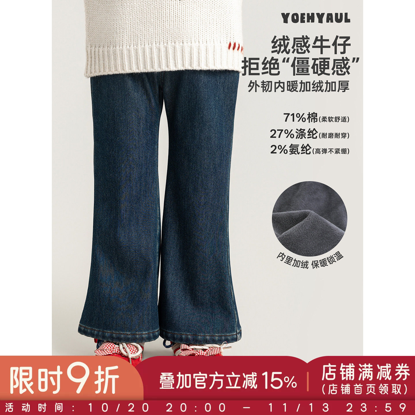 幼悠女童喇叭裤冬季新款加绒锁温保暖牛仔裤复古耐穿百搭女孩裤子